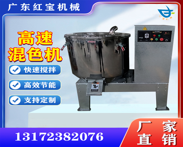 塑料高速混合機，200kg粉末高速混合機廠家